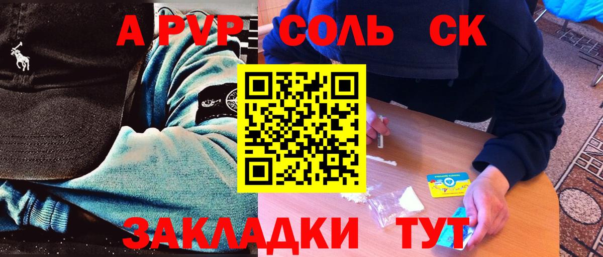 APVP Crystall Раменское