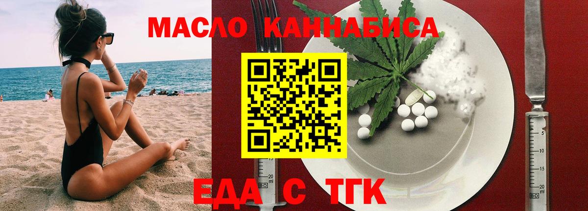 Раменское  Еда ТГК конопля  Вход с VPN 