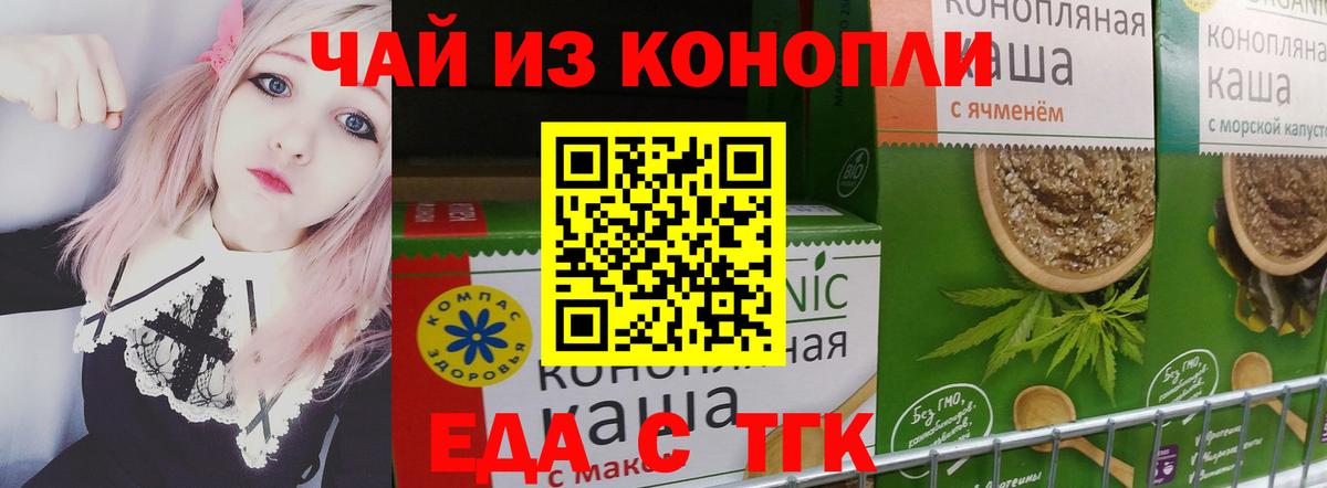 Cannafood марихуана Раменское