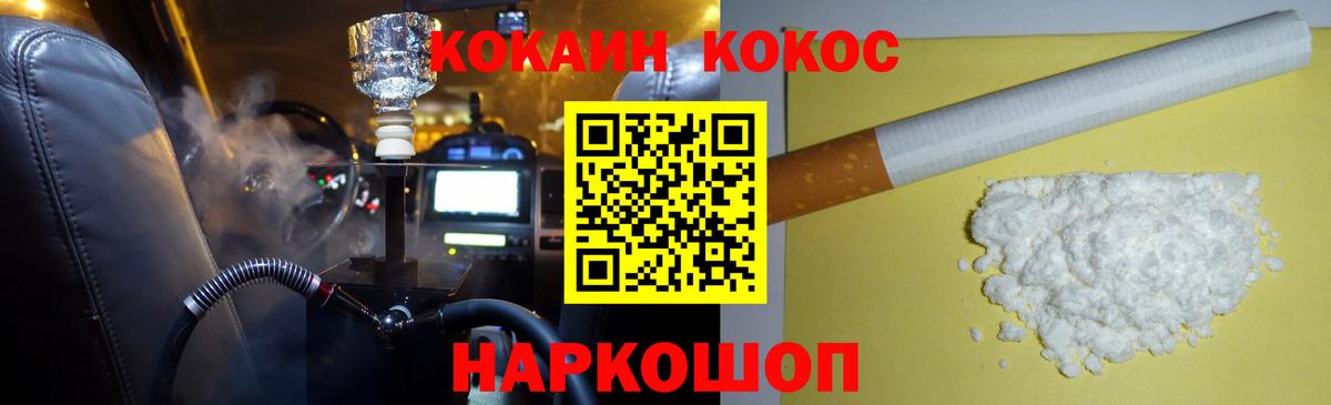 КОКАИН 99% Раменское