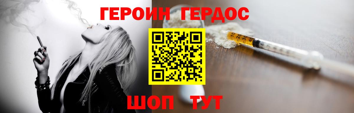 ГЕРОИН гречка Раменское