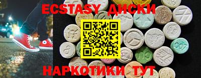 ECSTASY Будённовск