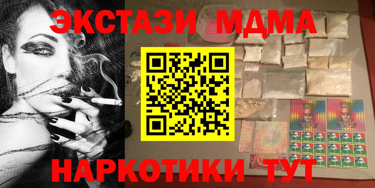 Раменское  MDMA  Вход с VPN  MDMA кристаллы  МДМА молли 