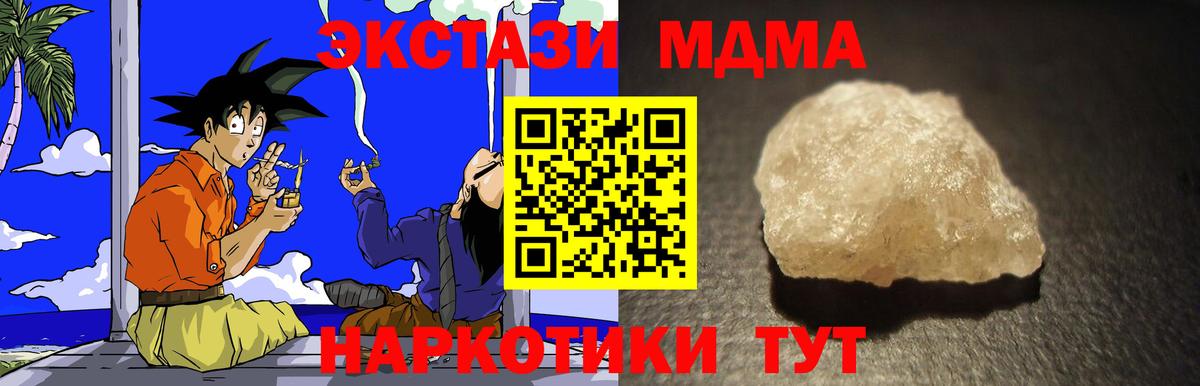 МДМА Molly Раменское