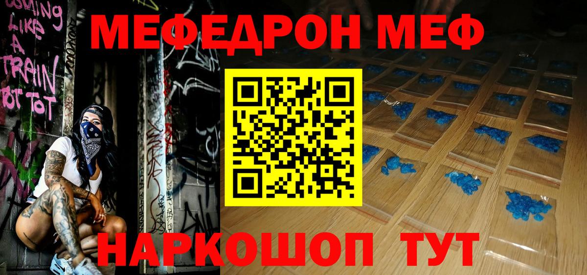 МЯУ-МЯУ  Вход с VPN  Мефедрон 4 MMC  Раменское  что такое наркотик  Меф  Мефедрон 4 MMC 
