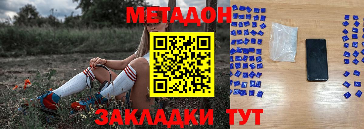Метадон methadone  Метадон мёд  Раменское  ссылка на мегу сайт  Вход с VPN 