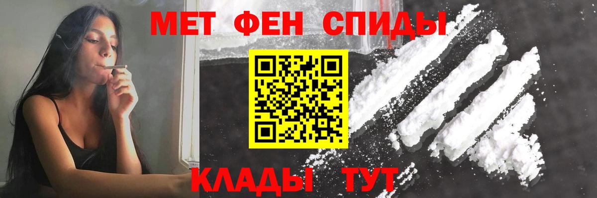 Первитин мет  Вход с VPN  Раменское 