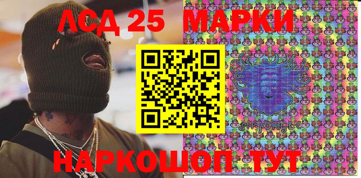 Марки 25I-NBOMe 1500мкг Раменское