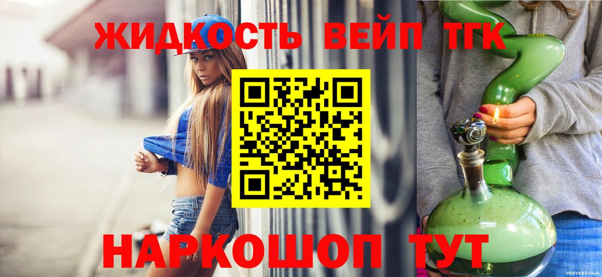 Дистиллят ТГК гашишное масло  Вход с VPN  Раменское 